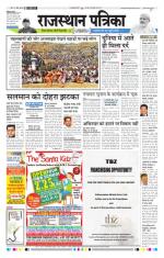 Jodhana Patrika