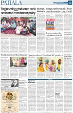 Patiala Page