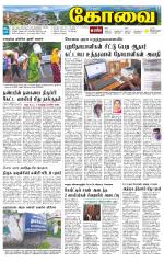 Coimbatore Supplement