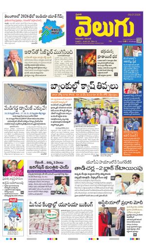 Telangana Main