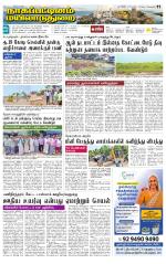 Nagai-Trichy Supplement