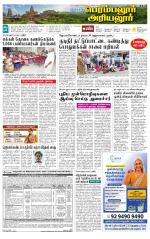 Perambalur-Trichy Supplement