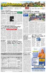 Pudukkottai-Trichy Supplement
