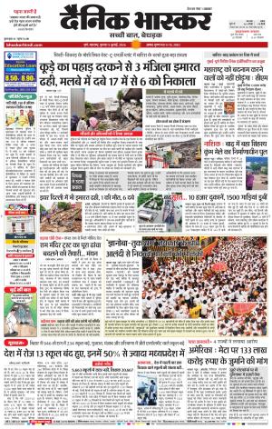 PUNE