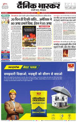 CHHINDWARA