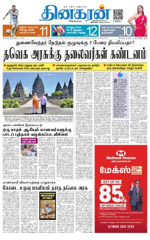 Chennai Main