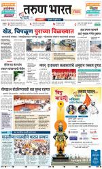 RATNAGIRI