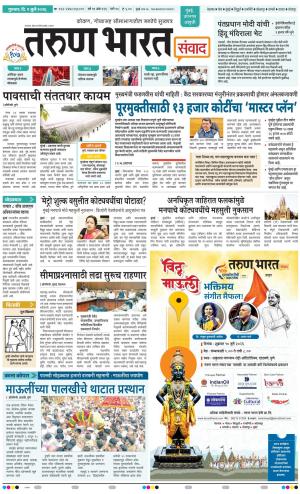 SANWAD MUMBAI