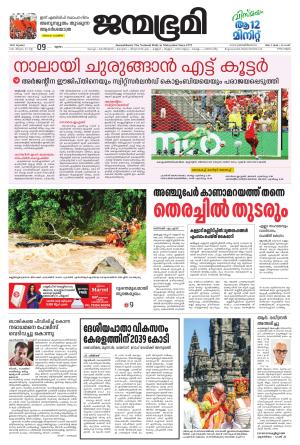 09 July 2026