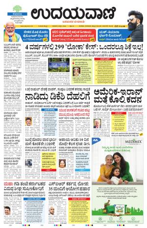 Hubballi Edition