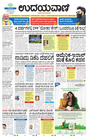 Kalaburgi Edition