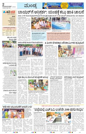 Mandya