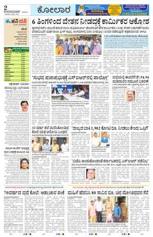 Kolar
