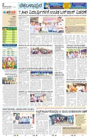 Chickaballapur