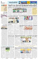 Ramanagar