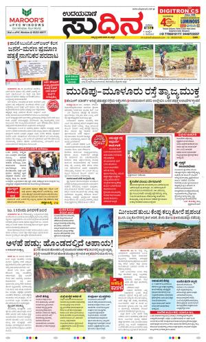 Sudina (Greater Mangaluru)