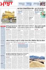Punjabi Tribune (Majha/Doaba)