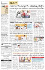 Haveri