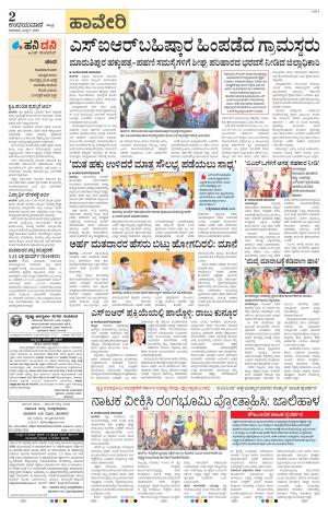 Haveri