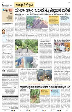 Uttara Kannada
