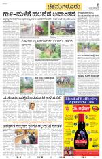 Chikkamagaluru