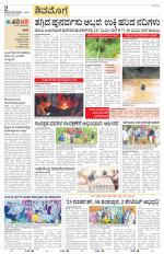 Shivamogga