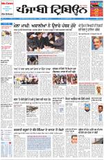 Punjabi Tribune (Delhi Edition)