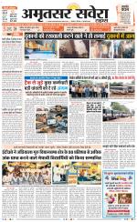 Amritsar Savera