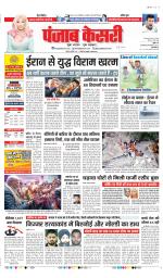 DELHI MAIN - PUNJAB KESARI