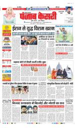 Gurugram - Punjab Kesari