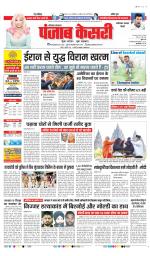 Faridabad - Punjab Kesari