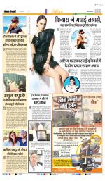 Punjab Kesari Manoranjan