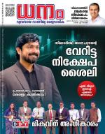 Dhanam Magazine