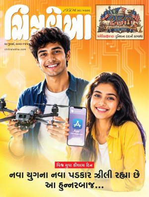 Chitralekha Gujarati