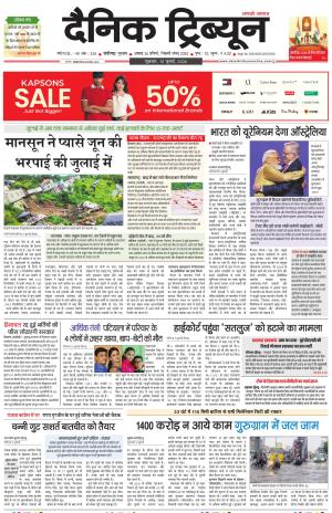 DT_10_July_2026
