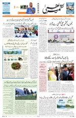 Jammu Edition