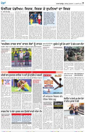 KHETI_10_July_2026