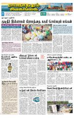 Madurai-Ramnad Supplement