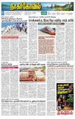 Kanyakumari-Nagarcoil Supplement