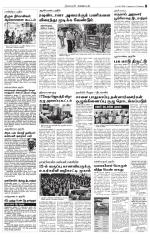 Nagarcoil Supplement
