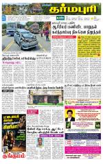 Dharmapuri-Salem Supplement