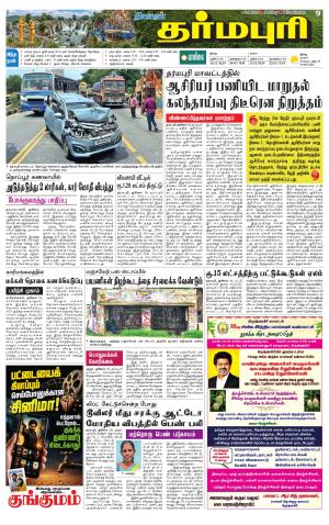 Dharmapuri-Salem Supplement