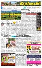 Krishnagiri-Salem Supplement