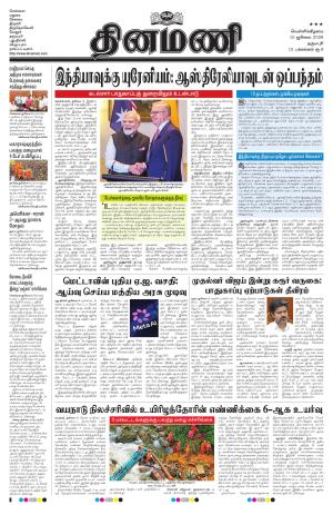 Dinamani - Salem