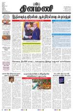 Dinamani - Karaikal