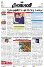 Dinamani - Perambalur & Ariyalur