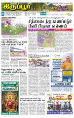 Tirupur-Coimbatore Supplement