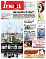 Gorakhpur Hindi ePaper, Gorakhpur Hindi Newspaper - InextLive