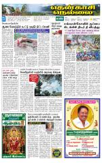 Nellai District-Tirunelveli Supplement