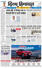 Divya Himachal Shimla+Mera Shimla +Aastha